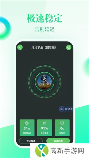 追风加速器 正版