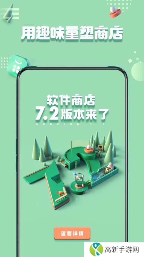 oppo应用商店 安卓版