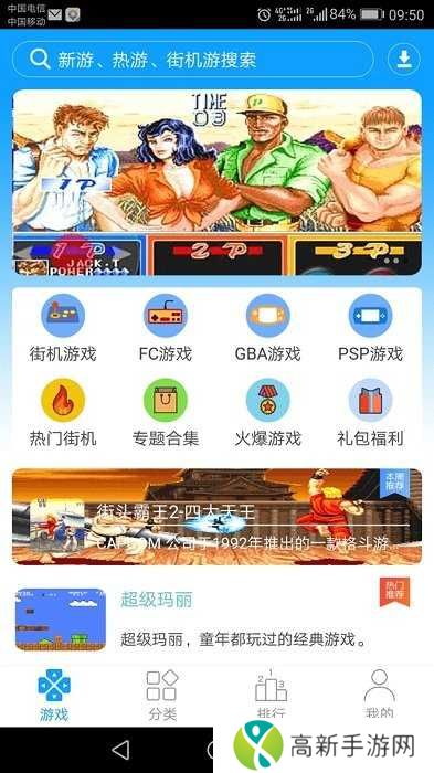 街机123 免费游戏盒