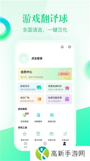 追风加速器 正版