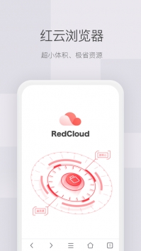 红云浏览器