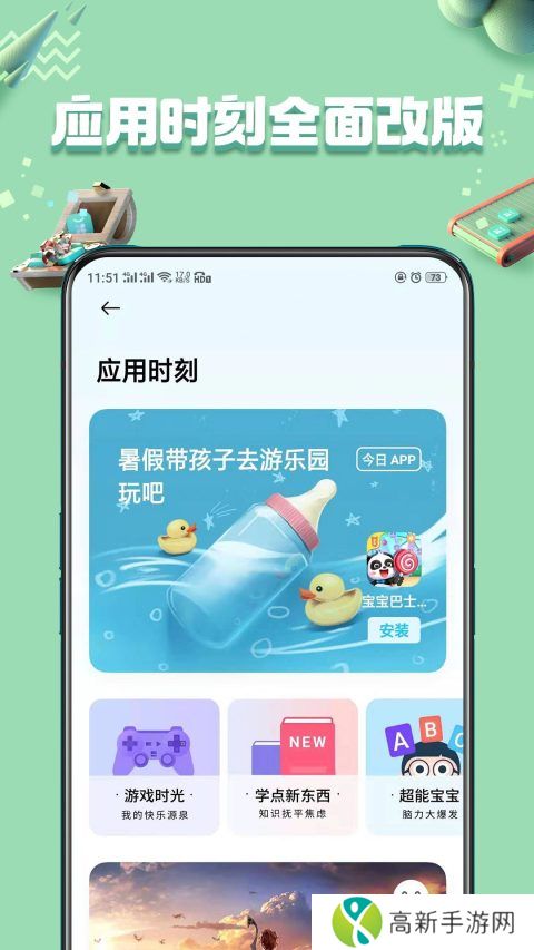 oppo应用商店 安卓版