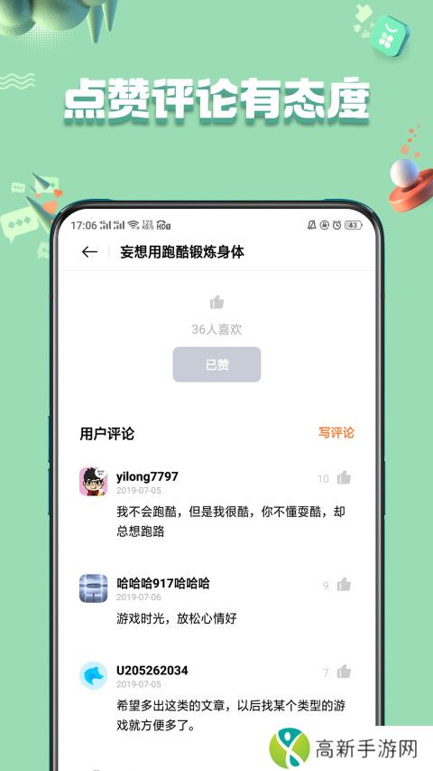 oppo应用商店 安卓版