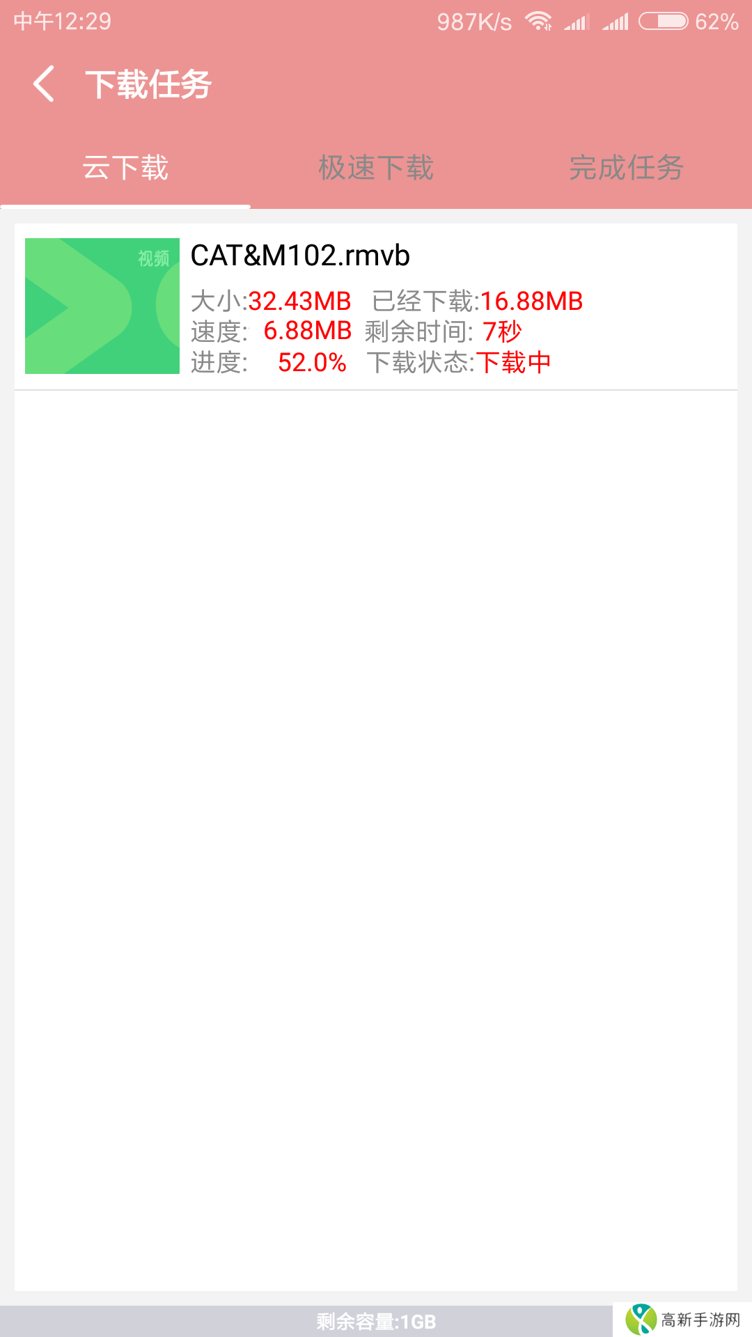 磁力云 磁力引擎