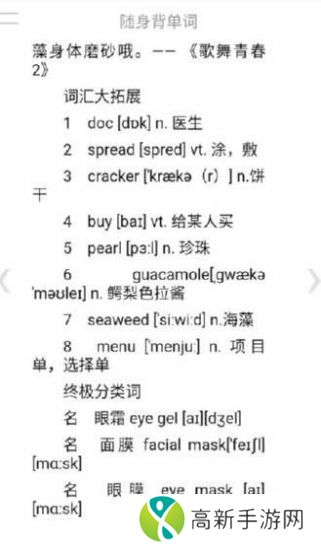 随身背单词 安卓版