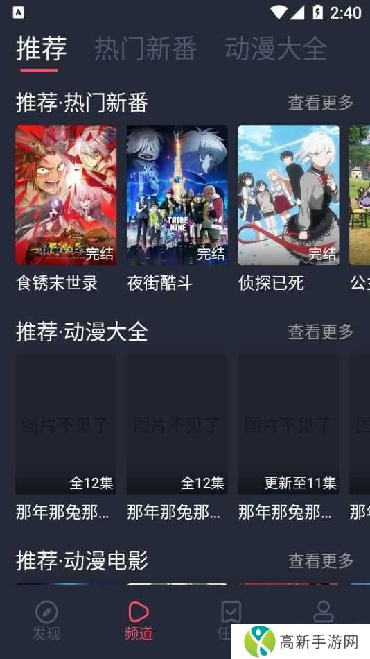 打驴动漫免费版