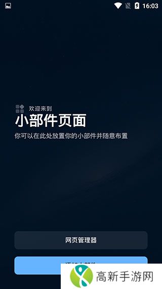 Smart launcher 主题下载