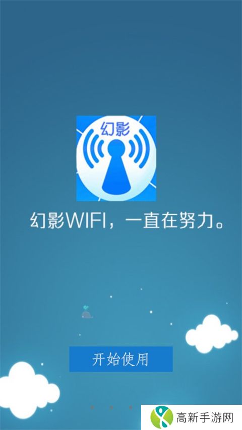 幻影wifi 神器