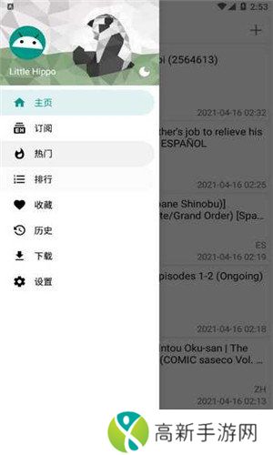 e站绿色版本最新