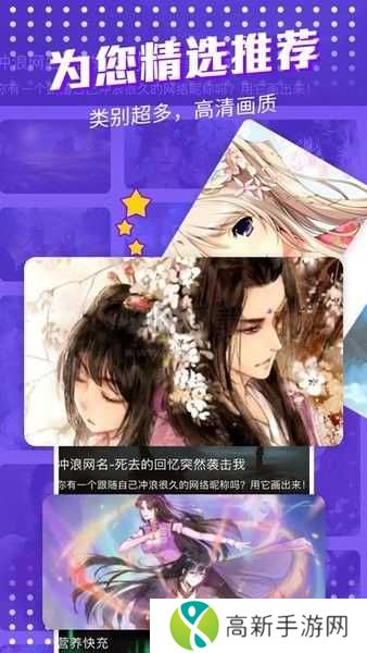 漫士多漫画app官网版最新