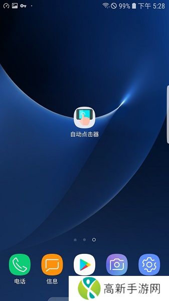 自动连点器 2025最新版