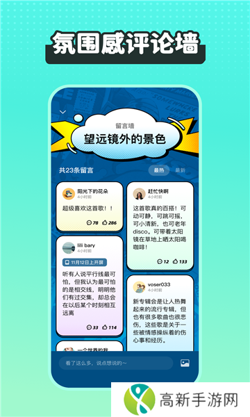 糖醋音乐 下载旧版本