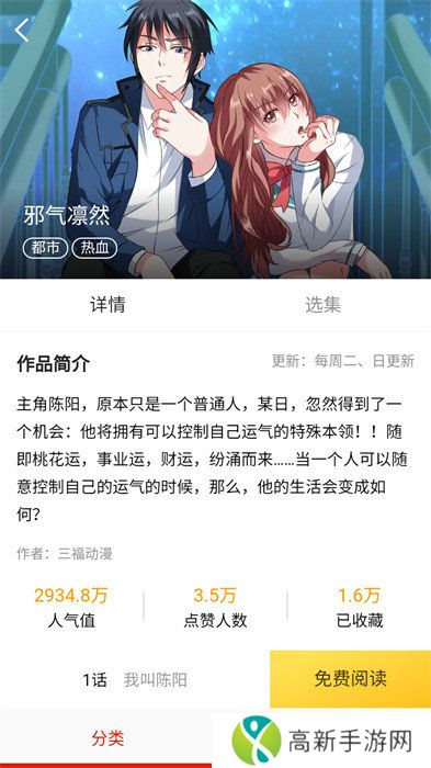 谜漫画app最新版