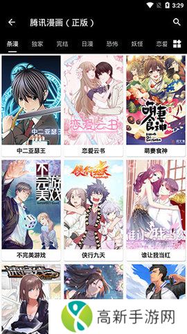 皮皮喵漫画旧版本