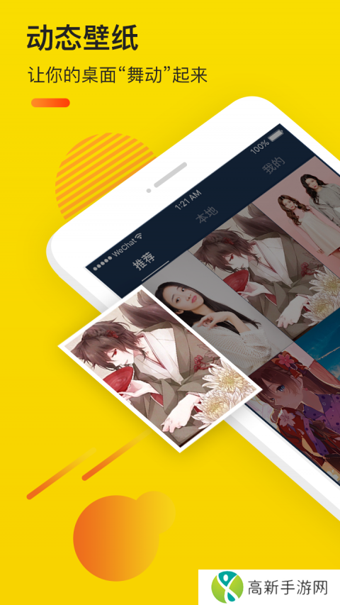 熊猫动态壁纸 免费版