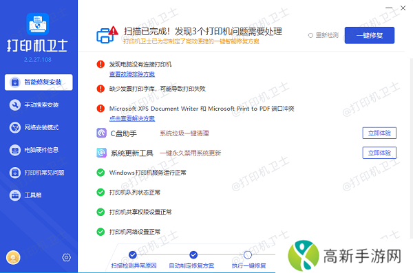 重装打印机驱动程序 重装打印机驱动程序
