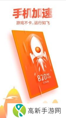 猎豹清理大师 安卓版