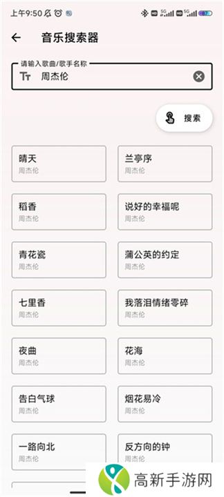 潮音乐 2025最新版