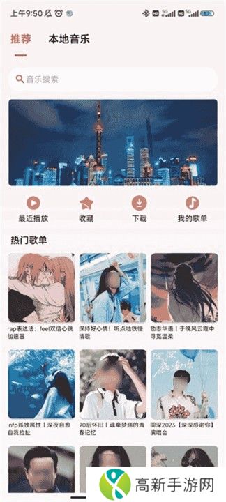 潮音乐 2025最新版