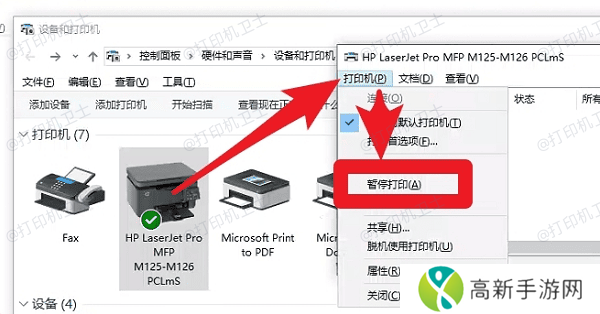 解除暂停状态 解除暂停状态
