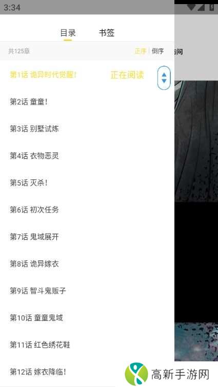 包子漫画app图片8