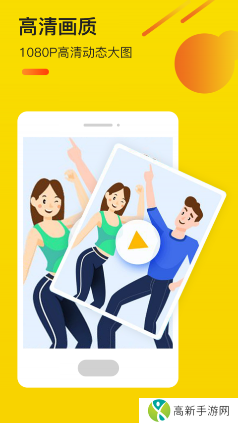 熊猫动态壁纸 免费版