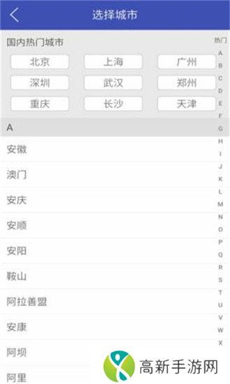 美熊天气 免费版