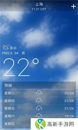 美熊天气 免费版