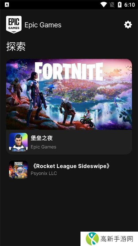 epic 移动游戏平台