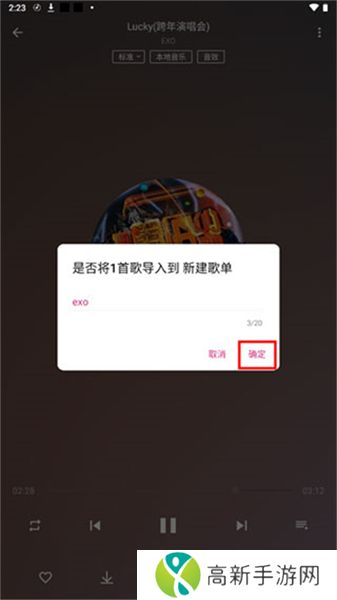 潮音乐app