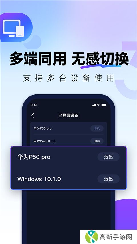 quickfox加速器 apk