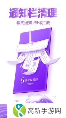 猎豹清理大师 安卓版