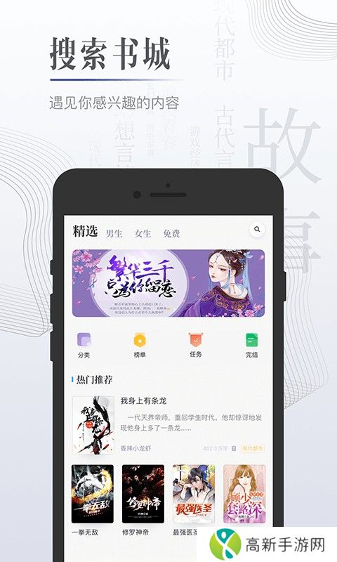 黑岩小说 无广告版