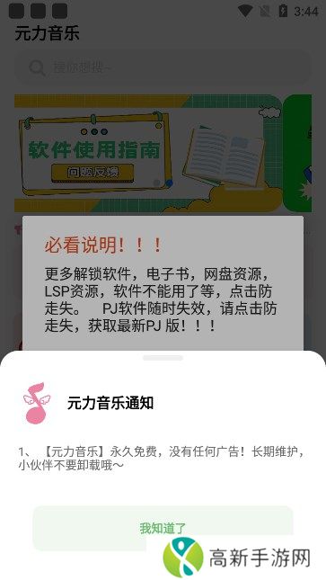 元力音乐 音源地址