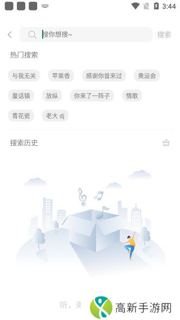 元力音乐 音源地址