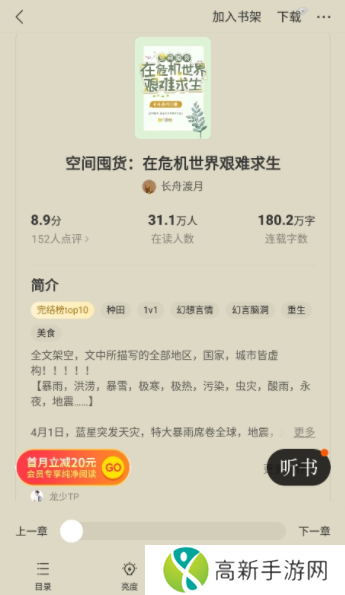 西瓜免费小说下载手机版