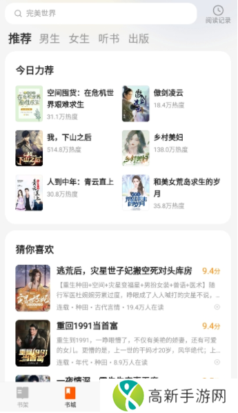 西瓜免费小说下载手机版