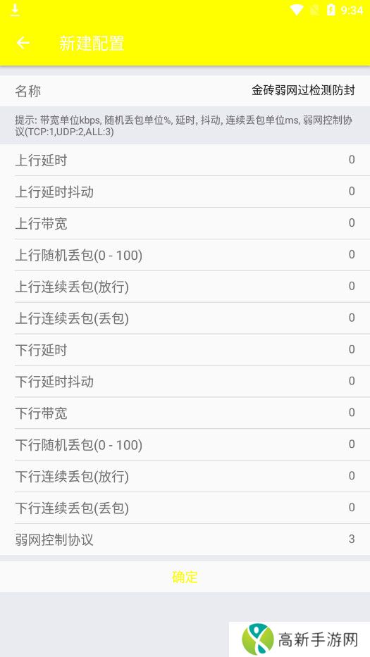 金条弱网 范围拾取