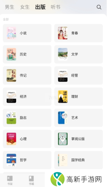 西瓜免费小说下载手机版