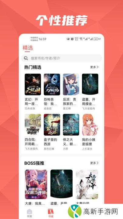 热文小说 官方下载最新版