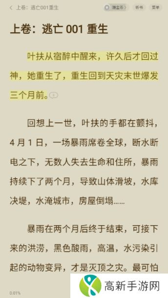 西瓜免费小说下载手机版