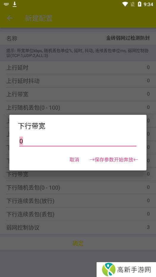 金条弱网 范围拾取