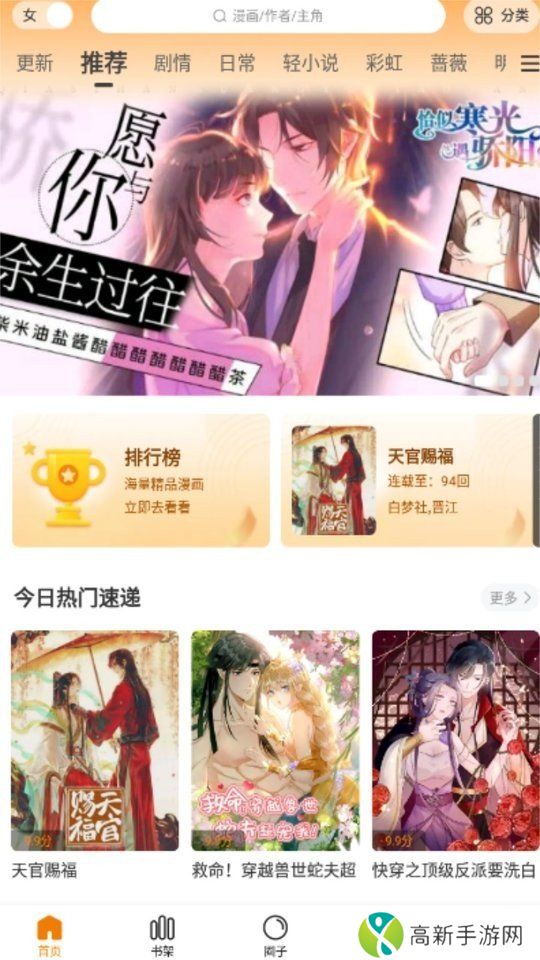 漫天玉漫画最新版下载2024