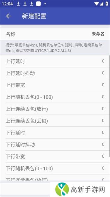 北辞弱网 官方内部版