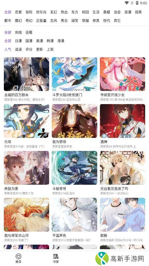 漫士多2024最新版本