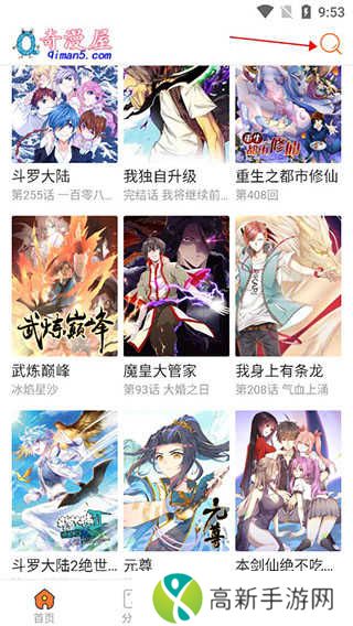 奇漫屋免费漫画