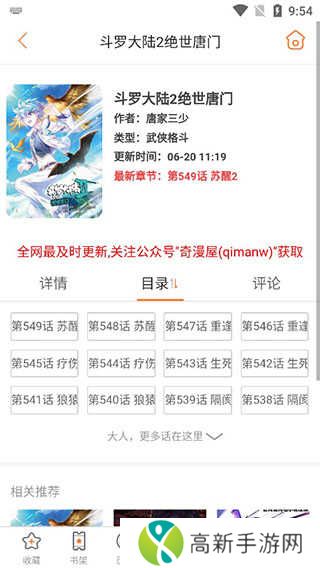 奇漫屋免费漫画