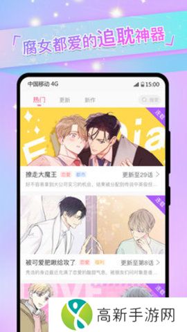 免耽小说 免费版