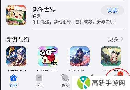 华为应用商店怎么设置密码