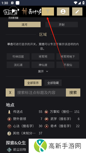 燕云十六声地图资源查询工具